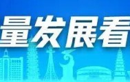 bti体育官方网站-集结号吹响！阳江队全力冲“粤超”，4月26日客场誓取“开门红”！